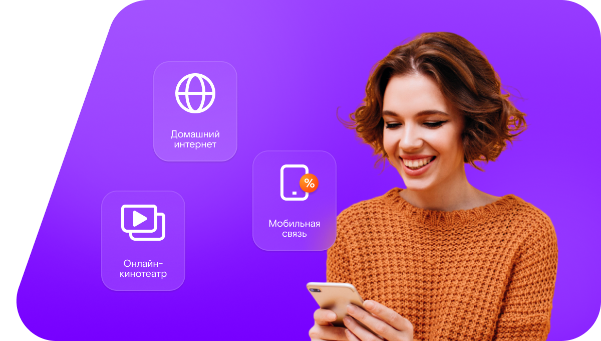 Промо-тарифы Ростелеком в&nbsp;деревня Погадайское (Курганская область)